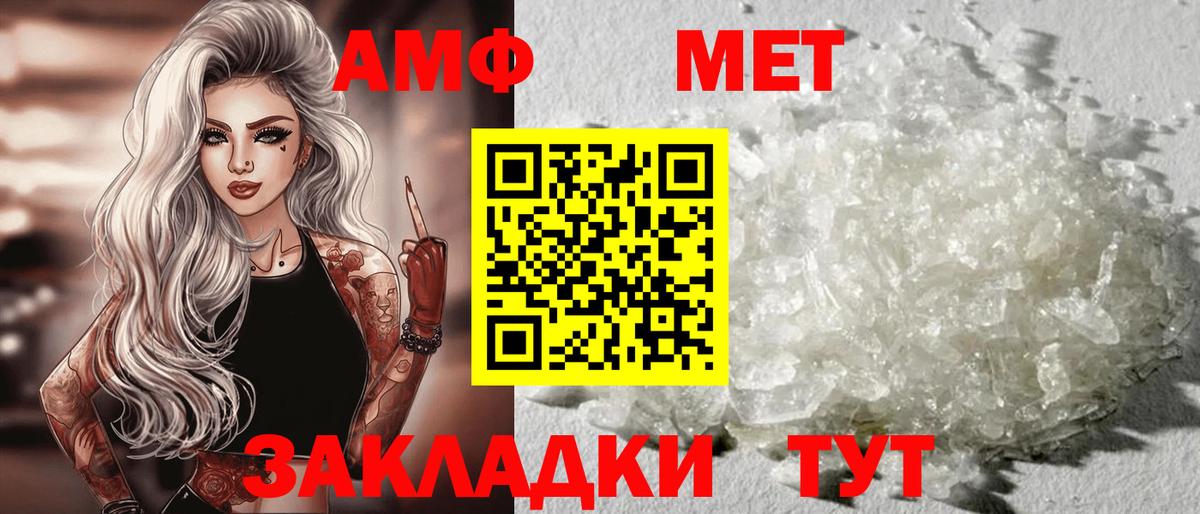 Амфетамин  Вход с VPN  Новошахтинск  АМФЕТАМИН 98% 