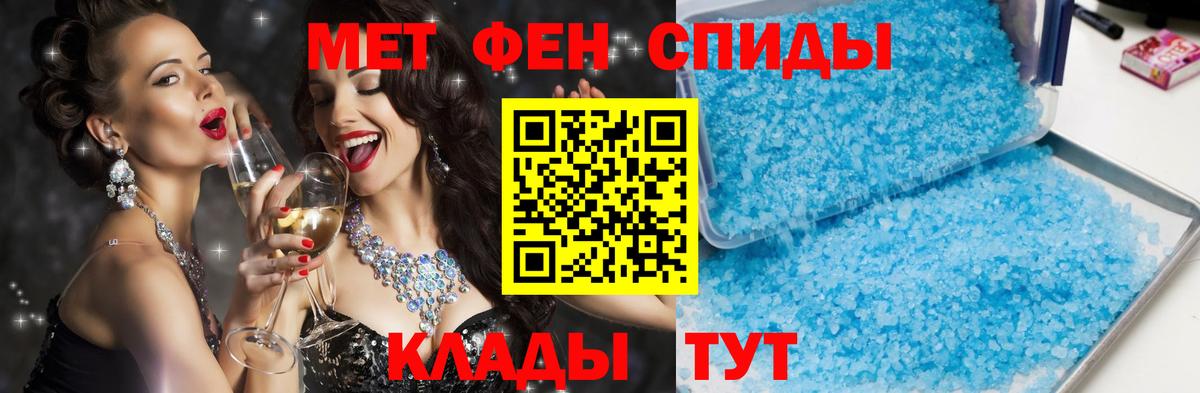 Amphetamine Розовый Новошахтинск