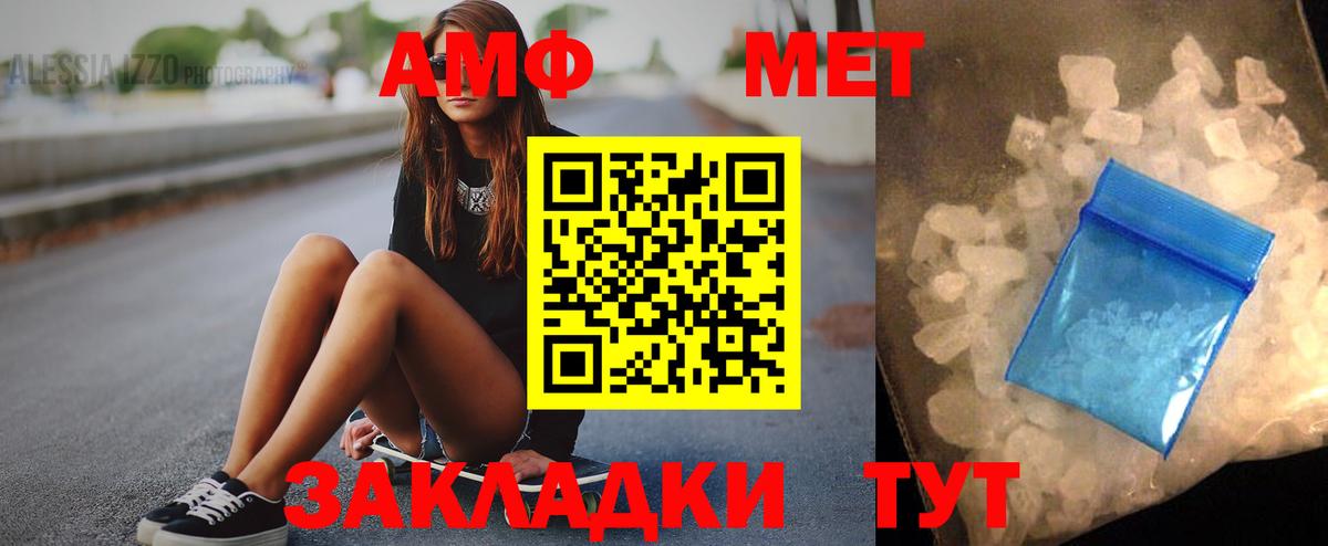 Амфетамин VHQ  Amphetamine  Новошахтинск 