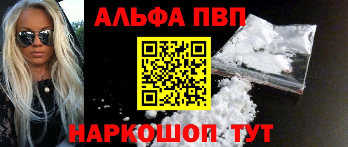 Alpha PVP крисы CK  Alfa_PVP  Новошахтинск  Alpha-PVP СК КРИС 