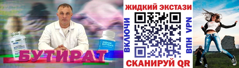 где найти наркотики  Новошахтинск  Бутират оксибутират 