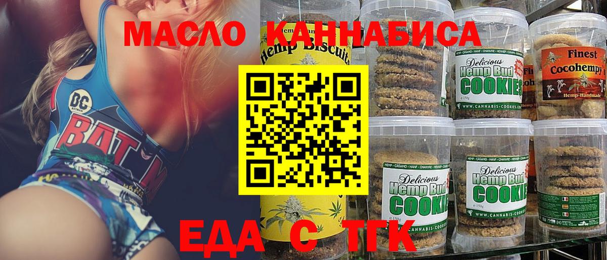 Cannafood марихуана  Вход с VPN  Новошахтинск 