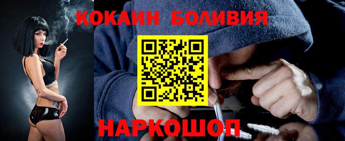 Cocaine Колумбийский Новошахтинск