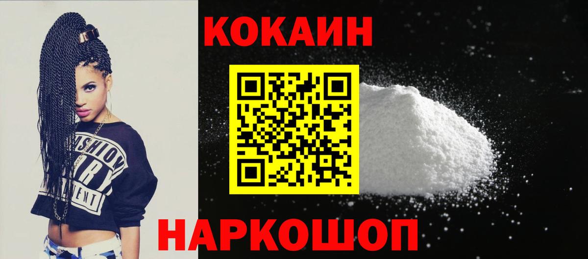 Кокаин  COCAIN 98%  Новошахтинск  КОКАИН Fish Scale 