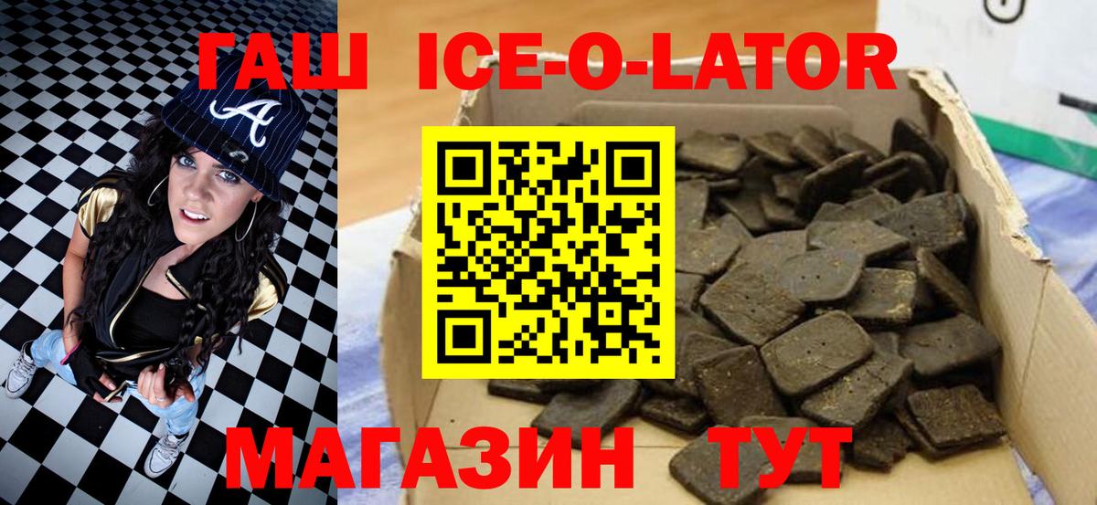 ГАШИШ убойный Новошахтинск