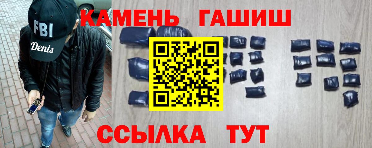 ГАШИШ Cannabis Новошахтинск