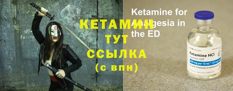 закладка  Новошахтинск  КЕТАМИН ketamine 