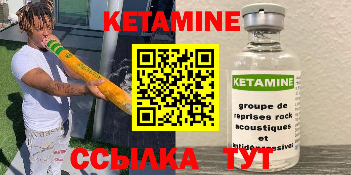 КЕТАМИН VHQ Новошахтинск