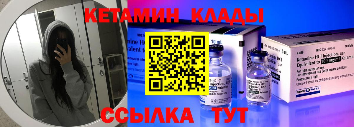 Кетамин VHQ  Кетамин ketamine  Новошахтинск 