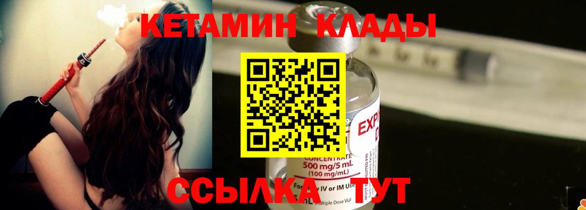 КЕТАМИН ketamine  КЕТАМИН ketamine  Вход с VPN  Новошахтинск 