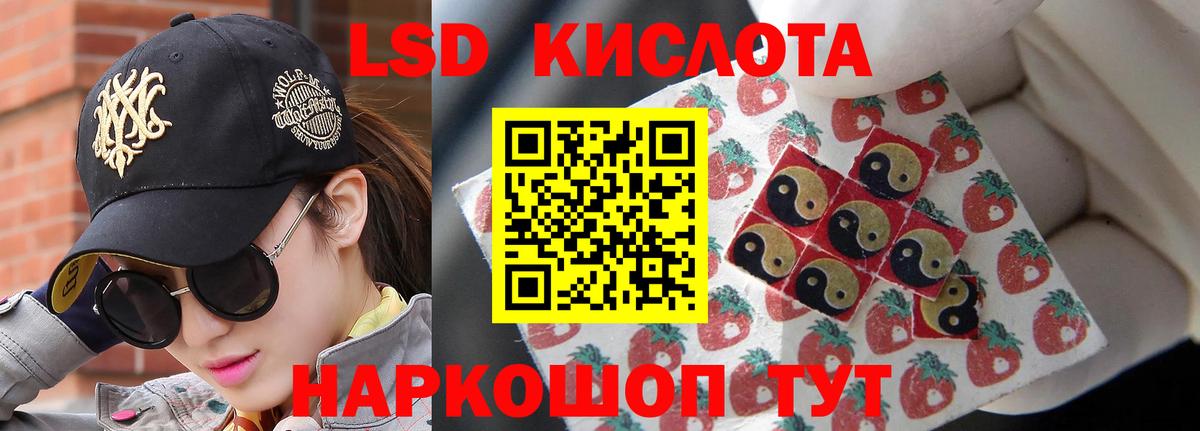 LSD-25 экстази  Лсд 25 экстази ecstasy  Новошахтинск  LSD-25 экстази ecstasy 