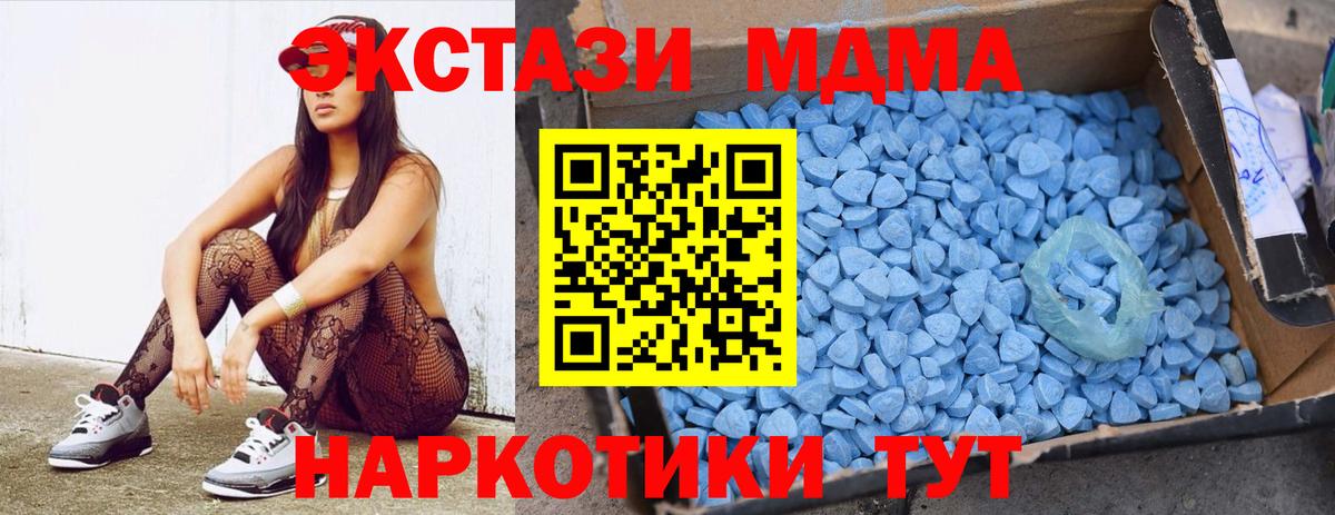 МДМА кристаллы  MDMA VHQ  Новошахтинск  Вход с VPN 