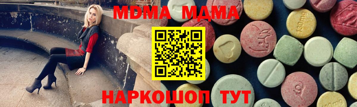 MDMA crystal  Новошахтинск  MDMA  MDMA VHQ 