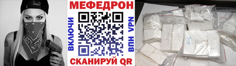 Мефедрон кристаллы  Новошахтинск 