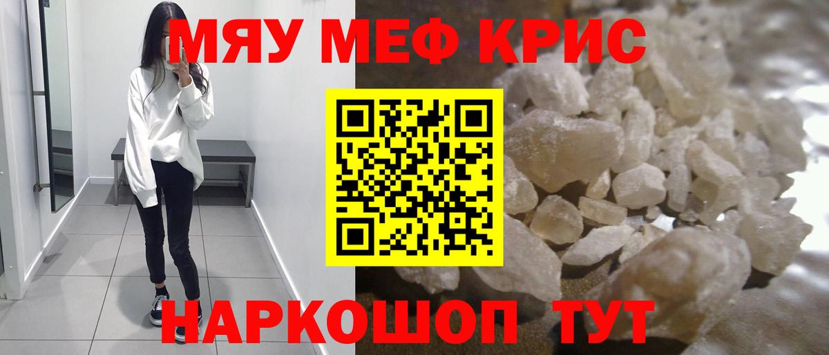 МЕФ Новошахтинск