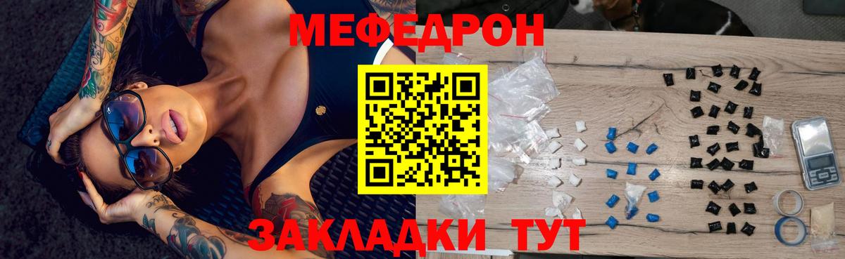 Новошахтинск  МЯУ-МЯУ мука  МЕФ мука  МЕФ  Вход с VPN 