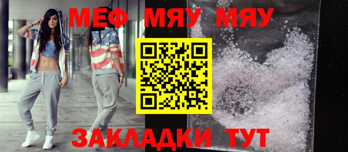 Меф кристаллы  МАРИХУАНА  МЕФ   ГАШ  APVP СК кристаллы  Новошахтинск  Cocaine  Каннабис 