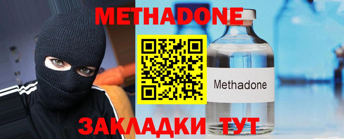 МЕТАДОН белоснежный Новошахтинск