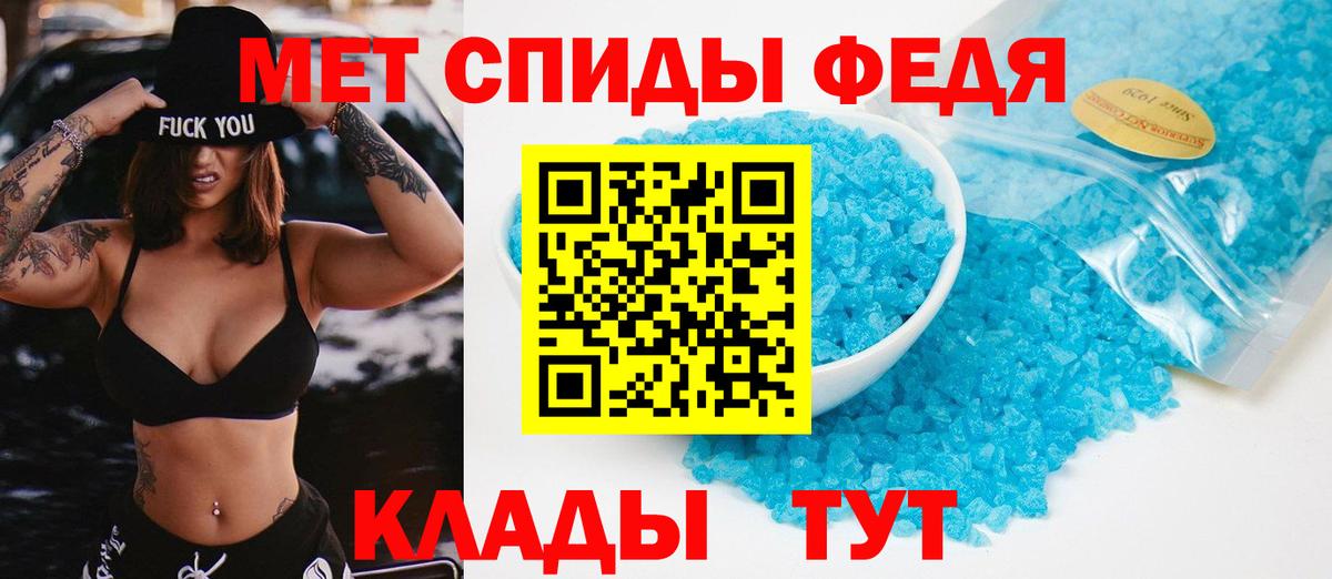 Первитин пудра Новошахтинск