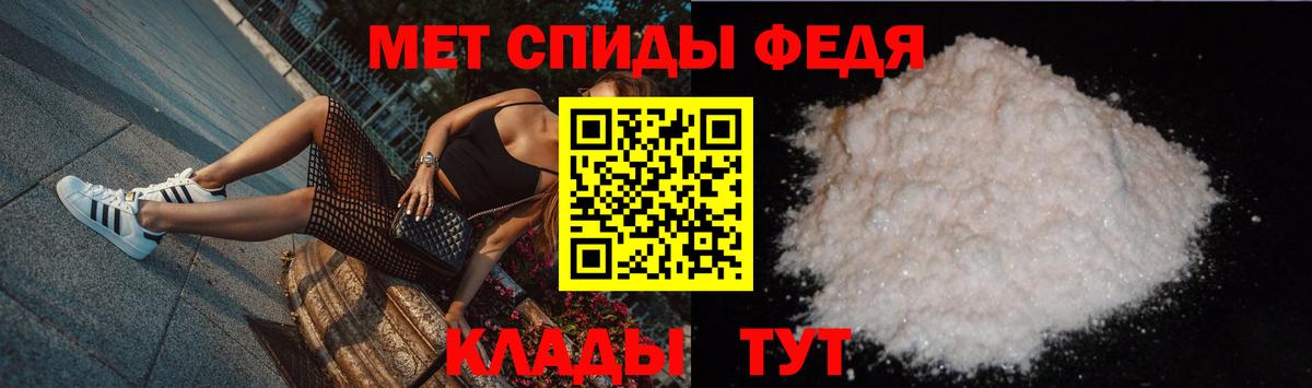 МЕТАМФЕТАМИН мет  МЕТАМФЕТАМИН  Вход с VPN  Новошахтинск  МЕТАМФЕТАМИН мет 