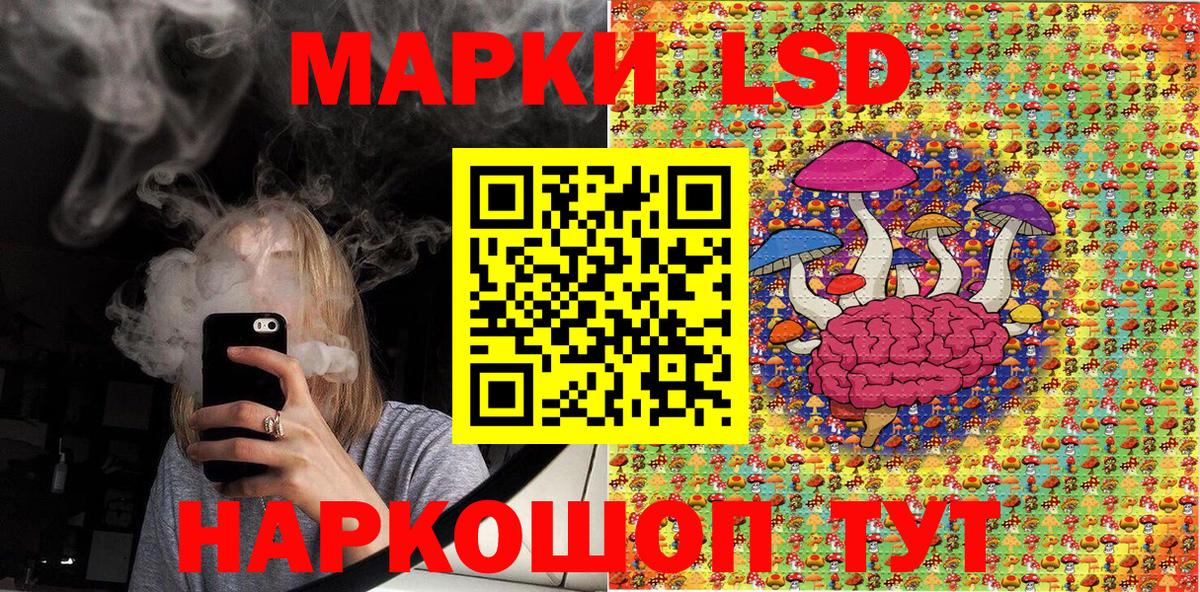 Новошахтинск  Марки 25I-NBOMe 1500мкг  Наркотические марки  Вход с VPN 
