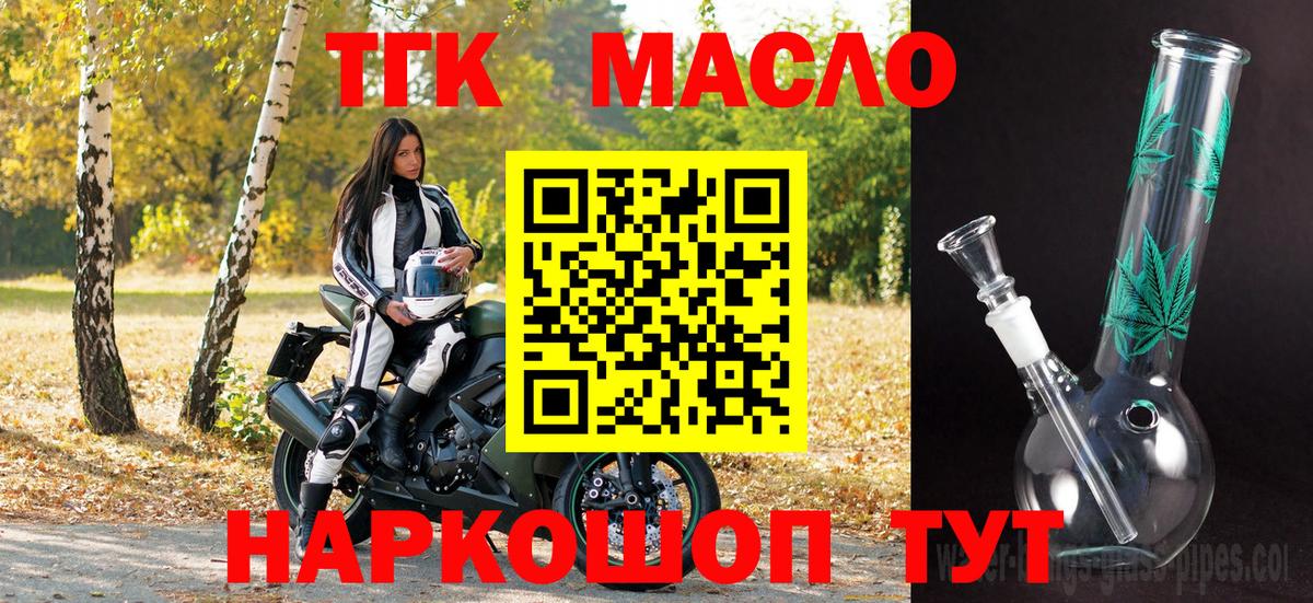 Дистиллят ТГК концентрат Новошахтинск