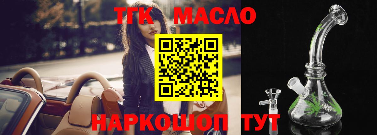 ТГК Wax Новошахтинск