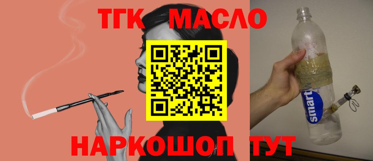 Дистиллят ТГК вейп с тгк  где можно купить наркотик  Новошахтинск  мега   ТГК вейп  Вход с VPN 